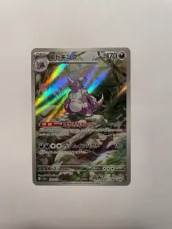 Pokemon TCG Nidoking 174/165 Sv2a: 151 Art Rare Holo (Japanese) - NM - Image 1