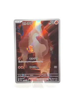Pokemon Bulbasaur AR 166/165 Charmander 168/165 Squirtle 170/165 SV2a 151 JP NM - Image 4