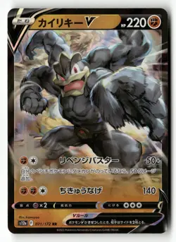 Machamp V 071/172 Double Rare VSTAR Universe Pokemon Japanese Holo Near Mint - Image 1