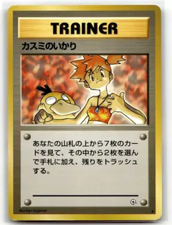 Misty's Wrath Uncommon Gym Heroes Pokemon Japanese NM/M - Image 1