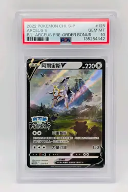 Pokemon TCG: Arceus V Sword & Shield Promos 125/S-P Chinese Pokemon PSA 10 - Image 1