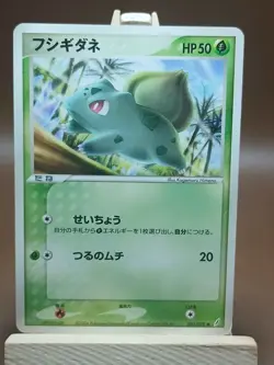 HP Bulbasaur 001/075 Miracle Crystal Japanese Pokemon Card TCG - Image 1