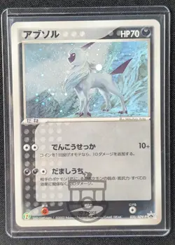 Pokemon 2003 Japanese 7-Eleven Promo - Absol 035/ADV-P Holo Card - MP+ LP - Image 1