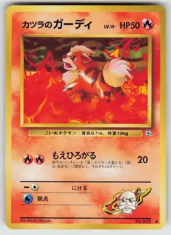 Blaine's Growlithe NO. 058 Common Gym Challenge Pokemon Japanese NM - Image 1