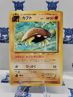 Japanese Pokemon Kabuto No.140 Fossil Old Back HP - Image 1