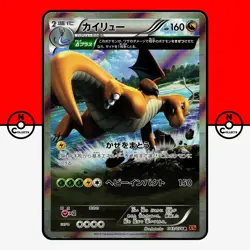 Pokemon Dragonite Holo 043/078 Emerald Break Unlimited XY6 Japanese LP - Image 1