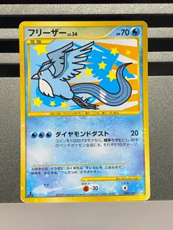 Articuno Moltres Zapdos 098 099/100 Supreme Victors Pokemon Card Japanese - Image 3
