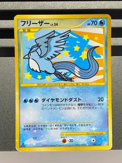 Articuno Moltres Zapdos 098 099/100 Supreme Victors Pokemon Card Japanese - Image 4