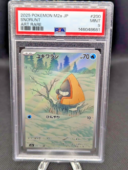 2025 Snorunt 200/193 AR MEGA Dream ex Japanese PSA 9 Mint Graded Card - Image 1