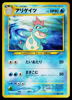 Croconaw No. 159 Promo Neo Premium File 1 Pokemon Japanese Lightly Played - Image 1