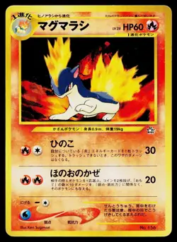 Quilava No. 156 Promo Neo Premium File 1 Pokemon Japanese Moderately Played - Image 1