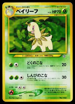 Bayleef No. 153 Promo Neo Premium File 1 Pokemon Japanese Moderately Played - Image 1