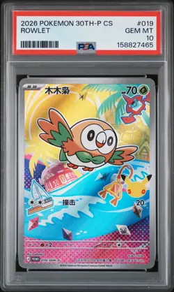 2026 POKEMON SIMPLIFIED CHINESE 30TH-P PROMO #019 ROWLET PSA 10 - Image 1