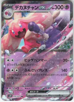 TINKATON EX 035/071 DOUBLE RARE CLAY BURST POKEMON JAPANESE NM - Image 1