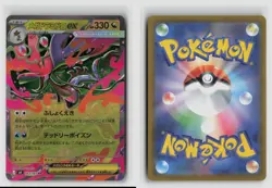 Mega Dragalge Ex #063/083 M4 Ninja Spinner Double Rare Pokemon TCG Japanese NM - Image 3