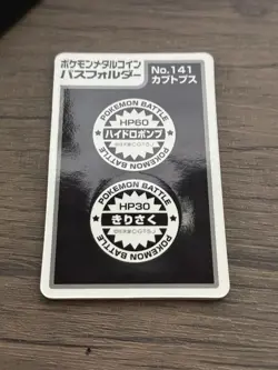 1998 Pokemon Meiji Kabutops 141 Lottery Medal with Backing Rare Prize Coin - Image 4