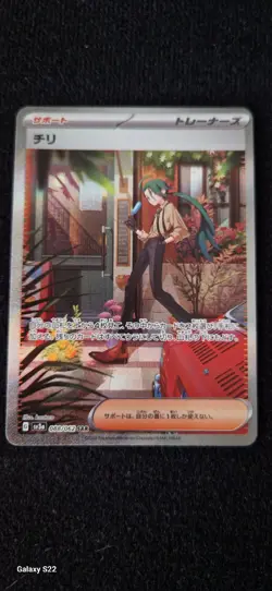 🔥Rika 88/62 SAR Mint🔥 Rare Holo Pokemon Card - Image 1