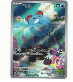 2023 Near Mint Pokemon Marill AR 073/071 SV2P Snow Hazard Japanese - Image 1