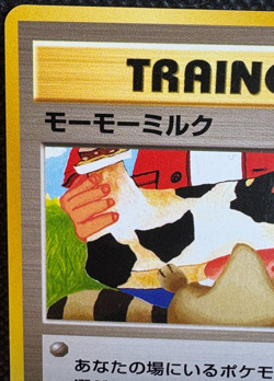 Moo-Moo Milk Pokemon Trainer Card Japanese Pocket Monster Nintendo Vintage F/S - Image 2