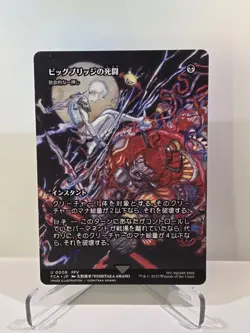 MTG Battle at the Big Bridge - Fatal Push Showcase Regular 009 FINAL FANTASY JP - Image 1