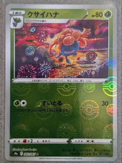 Gloom 002/067 Pokeball Reverse holo Common Battle Region Pokemon Japanese NM - Image 1