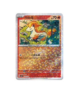 PONYTA 0103/07 Star/Glitter Holo Pokemon CBB4C Gem Pack Vol.4 S-Chinese - Image 1