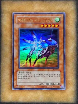 Yugioh Spell Canceller 302-020 Ultra Rare JAPANESE NM - Image 1