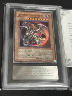 2024 Yu-Gi-Oh! Chaos Emperor Dragon - Envoy of the End ultra rare ARS10+ - Image 2