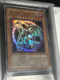 2024 Yu-Gi-Oh! Chaos Emperor Dragon - Envoy of the End ultra rare ARS10+ - Image 3