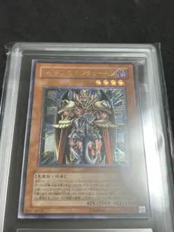 Yu-Gi-Oh 2003 Terrorking Archfiend ultimate Rare ARS9 - Image 2