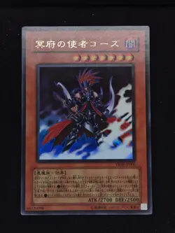 Yu-gi-oh! 2006 Gorz the Emissary of Darkness YR03-JP001 Ultra JP Japanese OCG - Image 1