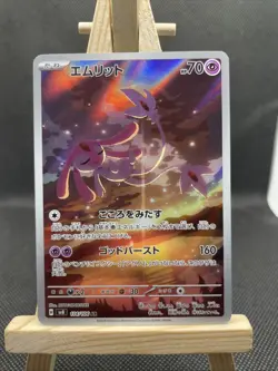 Mesprit 114/106 Super Electric Breaker Japanese - Image 1