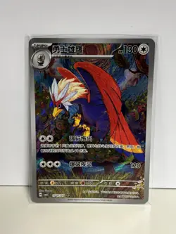 Braviary - CBB5C - 1707/07 - Gem Pack Vol.5 - Pokemon S-Chinese - NM/M - Image 1