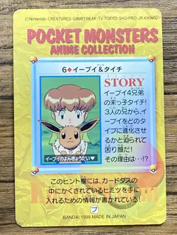 Pokemon Carddass Card 6 Eevee, Taichi Pocket Monsters Anime Collection - Image 2
