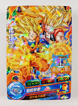 Son Goku - JPJ-24 V-Jump Holo Promo - Super Dragon Ball Heroes card (2014 Japan) - Image 1