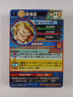 Son Goku - JPJ-24 V-Jump Holo Promo - Super Dragon Ball Heroes card (2014 Japan) - Image 2