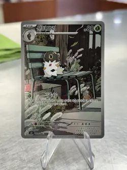 Spewpa AR 081/080 Munikis Nihil Zero M3 Japanese Pokemon Card Game NM - Image 1
