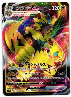 Zeraora VMAX 041/172 - 🌊 VSTAR Universe Pokemon TCG Japanese 🖤 - NM Card - Image 1