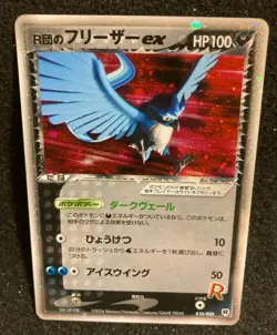ROCKET'S ARTICUNO EX 010/020 1st Edition Holo Pokemon Card japanese F/S N/M A - Image 2
