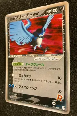 ROCKET'S ARTICUNO EX 010/020 1st Edition Holo Pokemon Card japanese F/S N/M A - Image 3