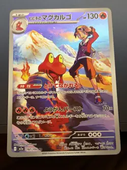 Pokemon Card Japanese Mega Dream Ethan's Magcargo 197/193 Art Rare Near Mint - Image 1