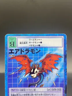 Airdramon Vintage Digimon Card Japanese 1999 Digital Monster BANDAI St-144 - Image 2