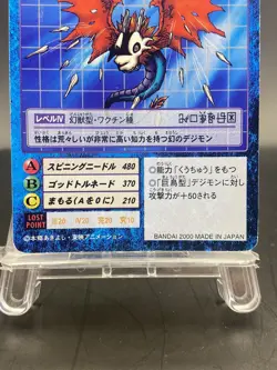 Airdramon Vintage Digimon Card Japanese 1999 Digital Monster BANDAI St-144 - Image 3