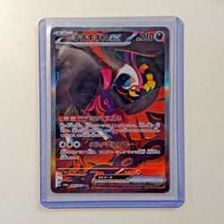 Fezandipiti EX SAR 089/064 Night Wanderer Japanese Pokemon Card - Image 1