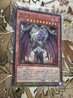 Yubel - Normal Parallel HC01-JP016 History Archive Collection - YuGiOh Japanese - Image 1