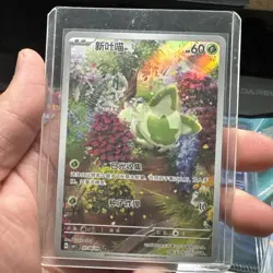 Pokemon Sprigatito Full Art CBB1C Gem Pack Horizon S-Chinese Card 0108/09 - Image 1