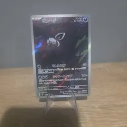 Zarude 090/081 (JP) AR Abyss Eye Holo Pokemon Card - Image 2
