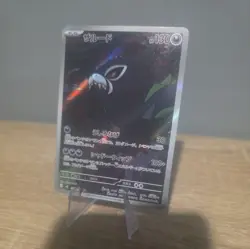 Zarude 090/081 (JP) AR Abyss Eye Holo Pokemon Card - Image 3