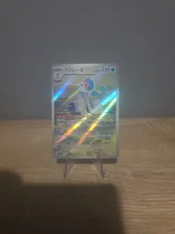 Primarina #085/081 - M5 Abyss Eye - AR - Japanese Pokemon TCG - NM/M - Image 1