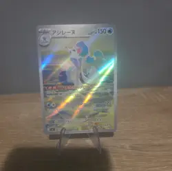 Primarina #085/081 - M5 Abyss Eye - AR - Japanese Pokemon TCG - NM/M - Image 2